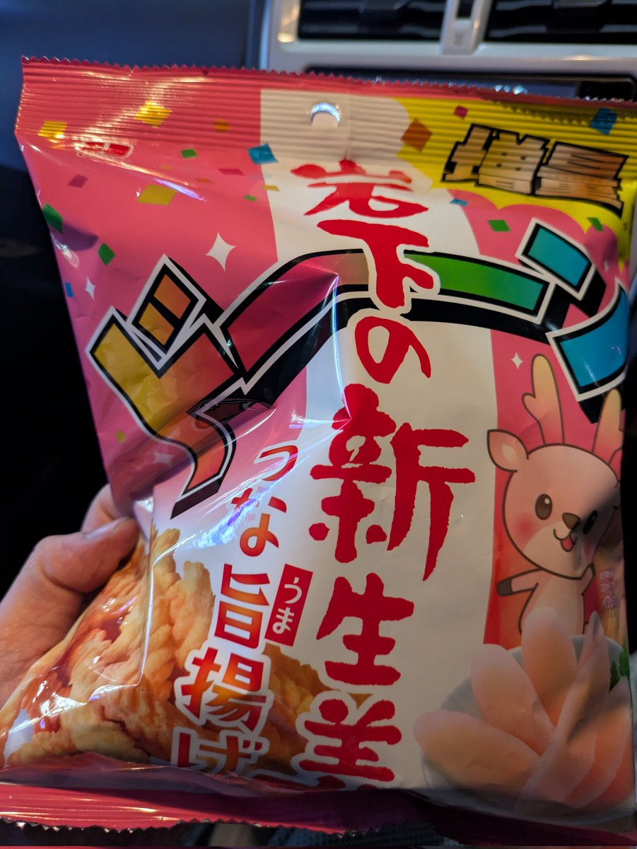 ヌマッチ tweet media