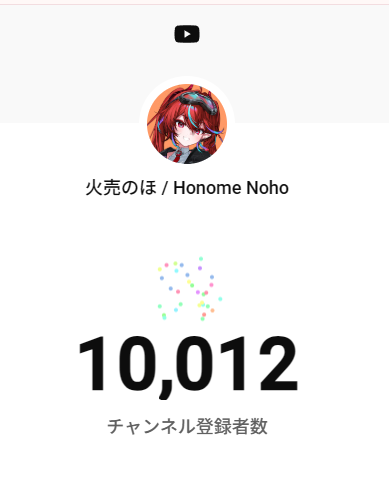 火売のほ/HonomeNoho tweet media
