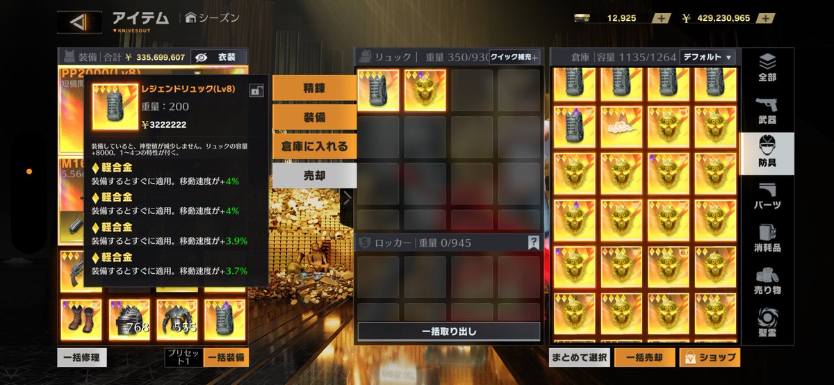 わっさーに剥ぎ取り代行3試合頼んだら量より質すぎてやばい<a href="/83xv7/">83</a>