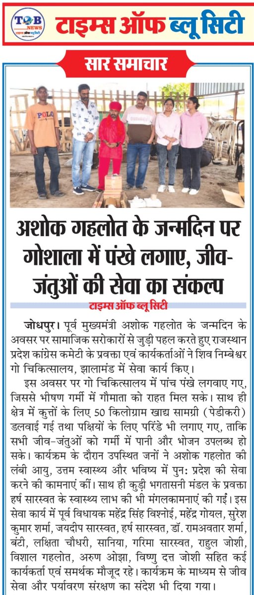 DineshS36420464's tweet image. जन्मदिन की हार्दिक शुभकामनाएं #AshokGahlot #Congress #jodhpur #luni #kudi #जोधपुर @ashokgehlot51 @GovindDotasra @INCIndia @TikaRamJullyINC @RahulGandhi @Pcc_Rajasthan @SevadalRJN @Mahendr56073664 @Vikramsbishnoi @ks_uchiyarda @JodpurCongress @BhajanlalBjp @DIPRRajasthan