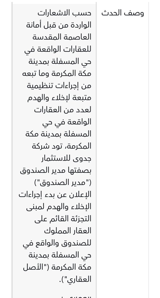 صناديق الريت و أرامكو tweet media