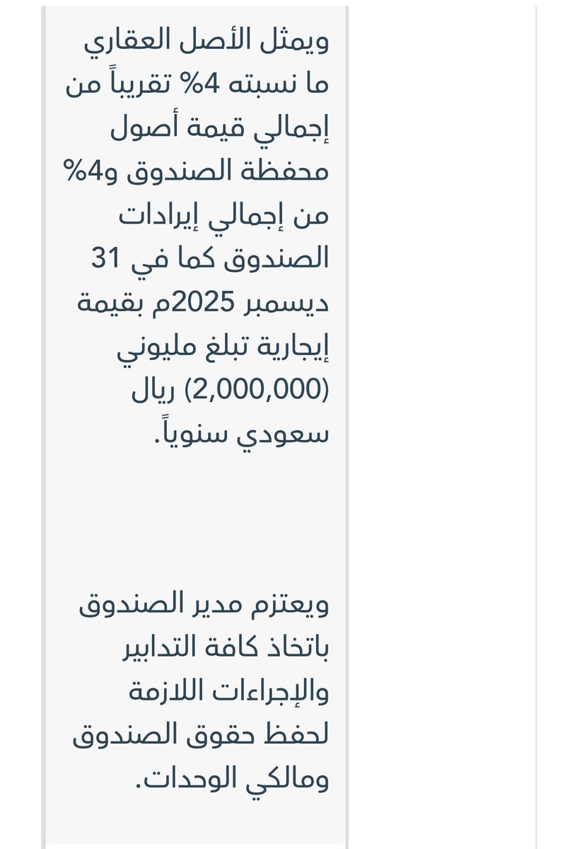 صناديق الريت و أرامكو tweet media