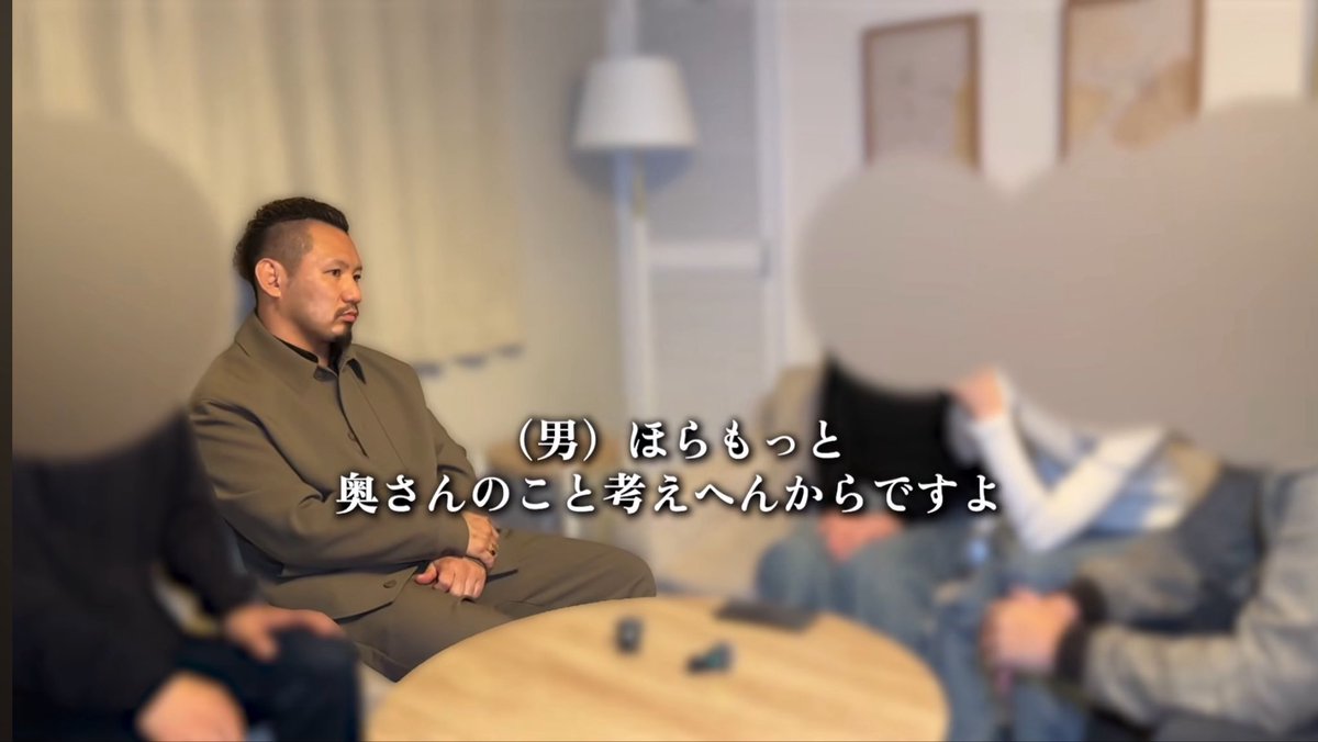 不倫した張本人は被害者ヅラ。
妹は全力で擁護。
不倫相手は
「あなたが奥さんを大事にしないから招いた結果」と説教。

どの口が言うてんの？

登場人物、もれなく加害者のコントやろこれ。

#不倫 #倫理観