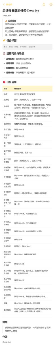 exp_jyz's tweet photo. 随缘掉落任务~  今日是走读每日憋尿任务 
有想做任务或者想被管控的小M可以填一下问卷哈 https://t.co/BaQ79T4afn
仅限线上,不涉及线下哈   

#憋尿 #调教 #尿道 #膀胱 #网调 #任务 #任务发布 #网调任务 #控制排泄 https://t.co/7fZuhGNckJ
