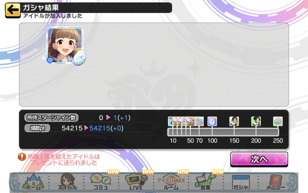 Ryouma70P's tweet photo. 無料単発で引いてさすがにビビった https://t.co/siP3P4xCrh