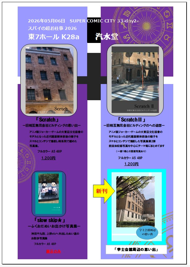 灰青 5/6東7ホール K28a tweet media