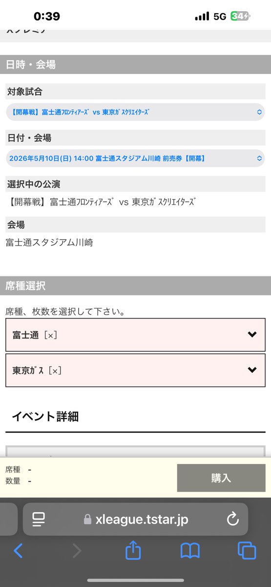 姫子応援隊 tweet media