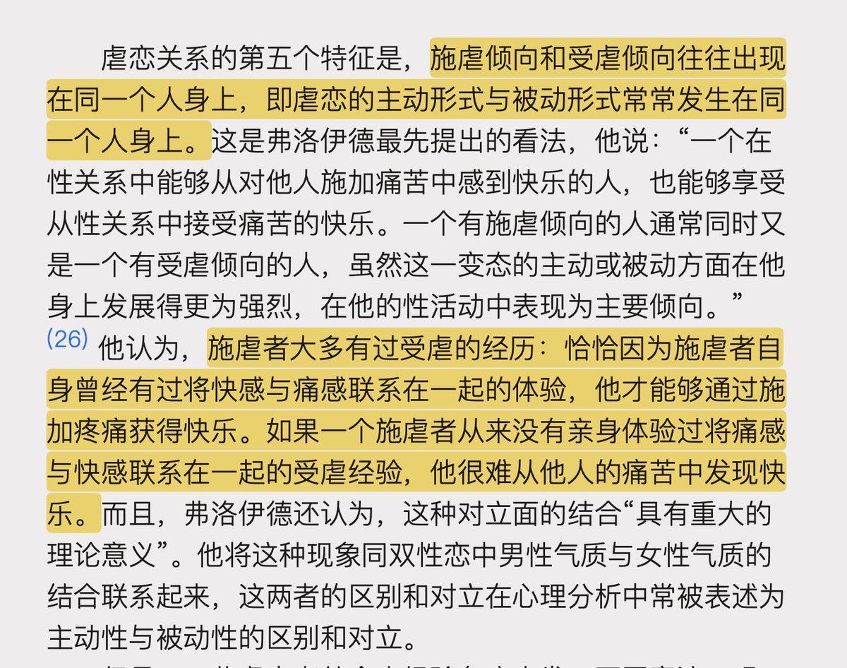 wxdx1219's tweet photo. 记录一些常见疑问的论据
p1：补药私信质问我为什么是任何属性了🫥
p2：仪式感对于sm游戏的必要性
p3：有些人喜欢展示学历的原因及合理性
p4：实践完一定要抱抱🙃

#SM #SP #spanking #实践 #打屁股 #freehug https://t.co/HFNIuR8ghM