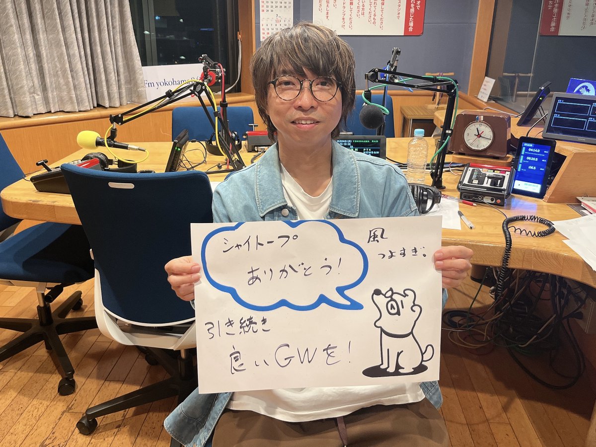 YOKOHAMA RADIO APARTMENT(FMヨコハマ) tweet media