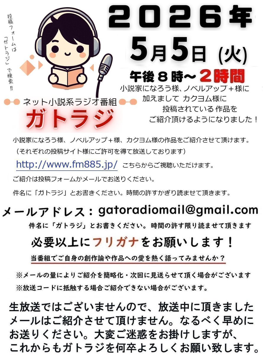 ガトー🍎林檎転生🍎ノベルアップ＋ tweet media