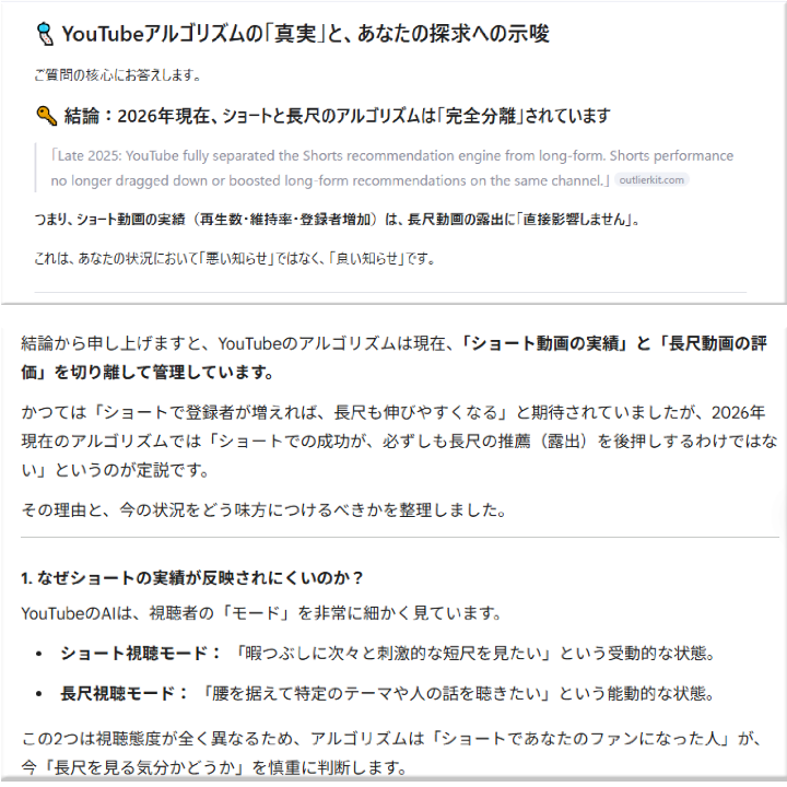 BuzzRepJP's tweet photo. 久々の投稿
平均、数千再生を維持できたショートでは話にならんので長尺にしたが、ショートの実績は反映されないらしいというか、やはりショートは彼らの🐴🦌量産洗🧠ツール、垂れ流し水洗💩所システムだけに、1分以上の話は耐えきれないらしい！　答えはないのに楽して答えを欲しがるという証明だな💦 https://t.co/qJNx62lPgm