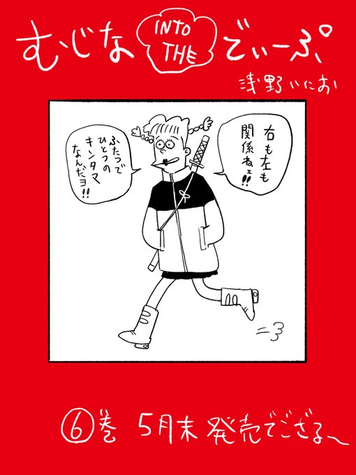 浅野いにお/Inio Asano(@asano_inio) さんのマンガ一覧 | ツイコミ(仮)