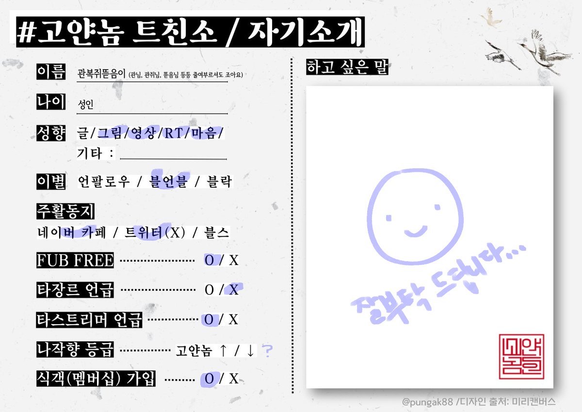 관복쥐뜯음이 tweet media