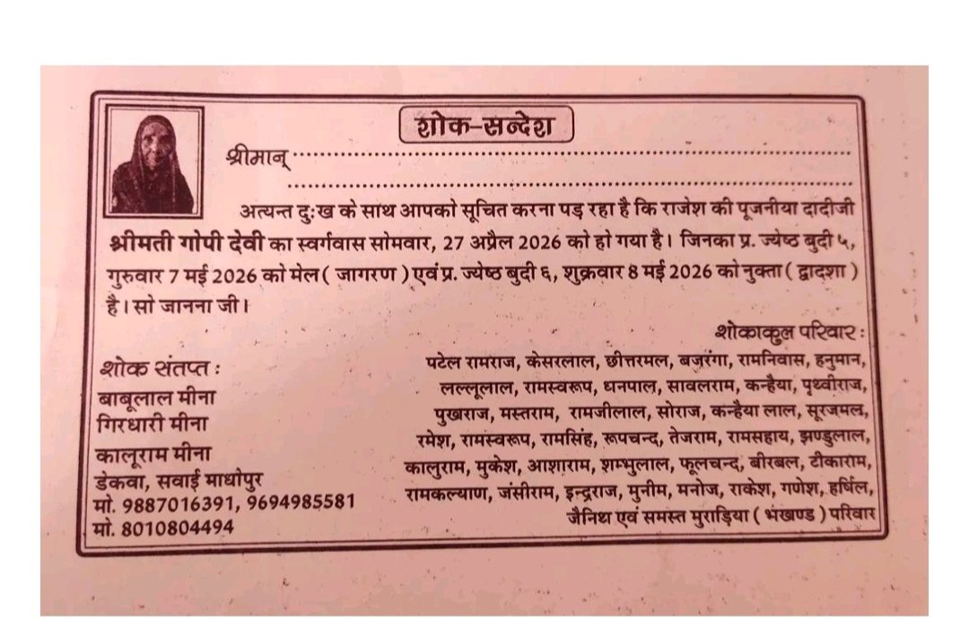 Harisingh Meena tweet media