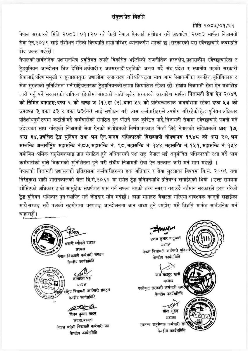 प्रशासनीक चुस्ततासहित सेवाग्राहीमा थोरै आशा सञ्चार हुँदै थियो, अब लैतडीहरु देशको ढुकुटी खाएर निहुँ खोज्न सतहमा आए। हामी सर्वसाधारणलाई कसको सरकार छ भन्ने के अर्थ, देशमा के हुँदैछ र हामी कति लाभान्वित हुने भन्नेले पो अर्थ राख्छ। कर्मचारी संगठनका नाममा दलीय आतंक निस्तेज पार्न सरकार