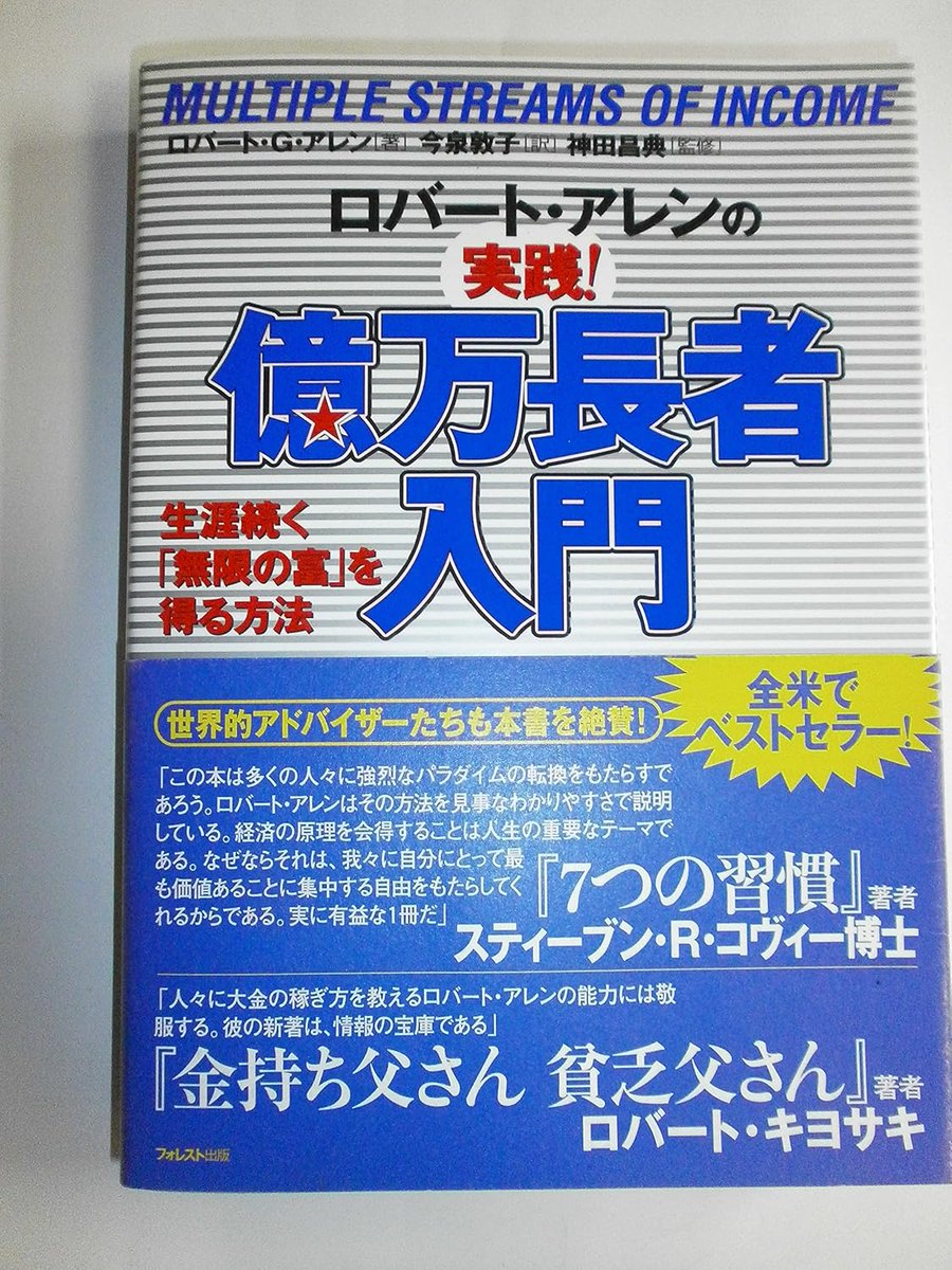 🇮🇳脱社労士大家FPほんもと富山県|吉川英一先輩|金/不動産|元病院事務長/第一種衛生管理者🍄 tweet media