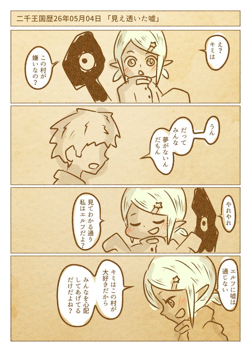 ハレカゼ tweet media