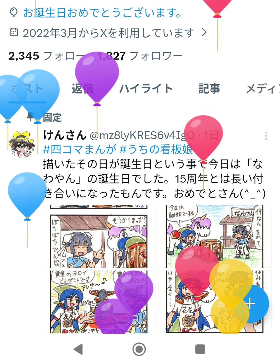けんさん tweet media