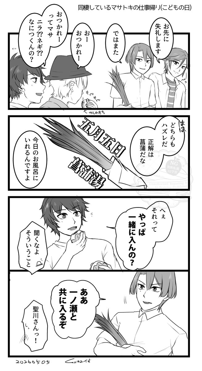 applepie_HND's tweet photo. 同棲 マサトキ と サッカー組 🎏 https://t.co/iTuL24PGVQ