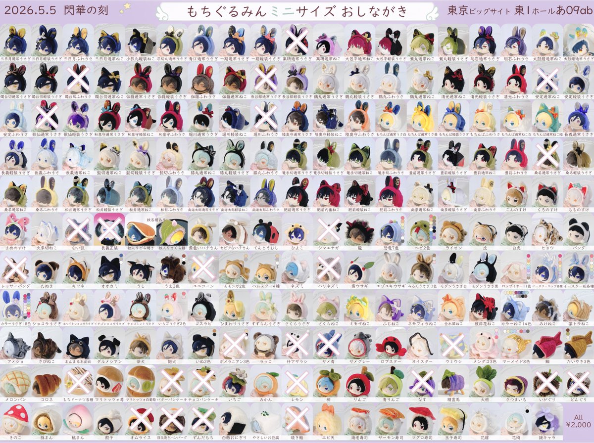 うさ🌸5/5スパコミ東1あ09ab🌸ちゅむちゃんふくや tweet media