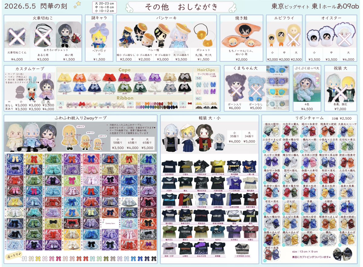 うさ🌸5/5スパコミ東1あ09ab🌸ちゅむちゃんふくや tweet media