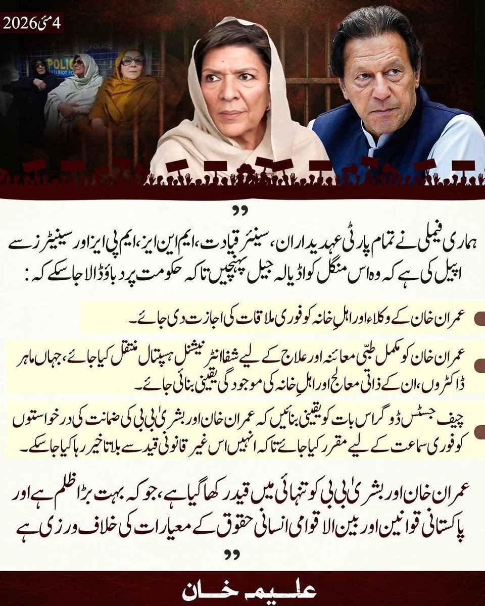 Tehreek-e-Insaf tweet media