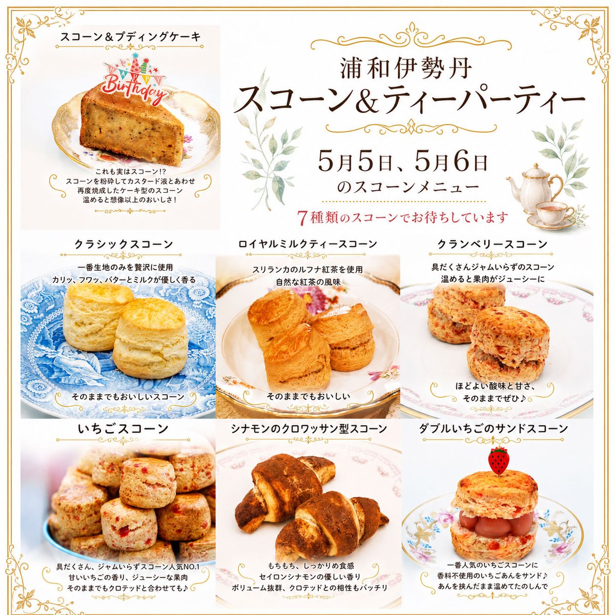 ★Cha Tea 紅茶教室★ tweet media