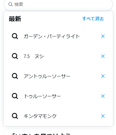 ふかふか🦔⸒⸒ tweet media