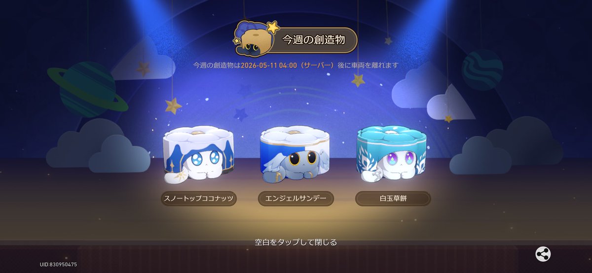 ちろU´•ﻌ•`U tweet media