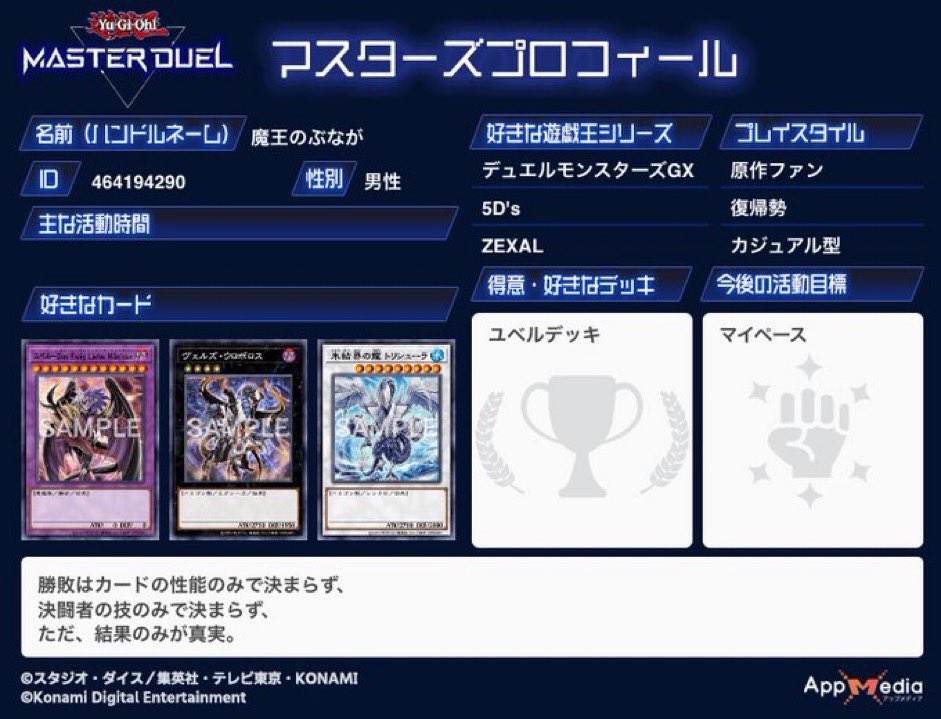 740Gintoki's tweet photo. 【固定】

サブ垢 @sub_maou2 

やってるソシャゲ
#デレステ #学マス #シャニソン #ミリシタ 
#ハチナイ
#遊戯王マスターデュエル  

#デレステ名刺
#学マス名刺
#学マスサークル募集 
#シャニソン名刺
#ミリシタ名刺
#ハチナイ_監督交流 

プロフ：https://t.co/ABOklmNqj4 https://t.co/GKnsTnqvx3