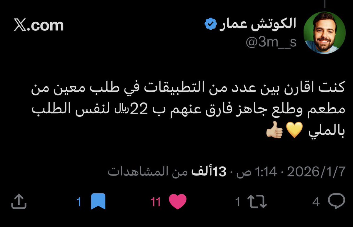 الكوتش عمار tweet media