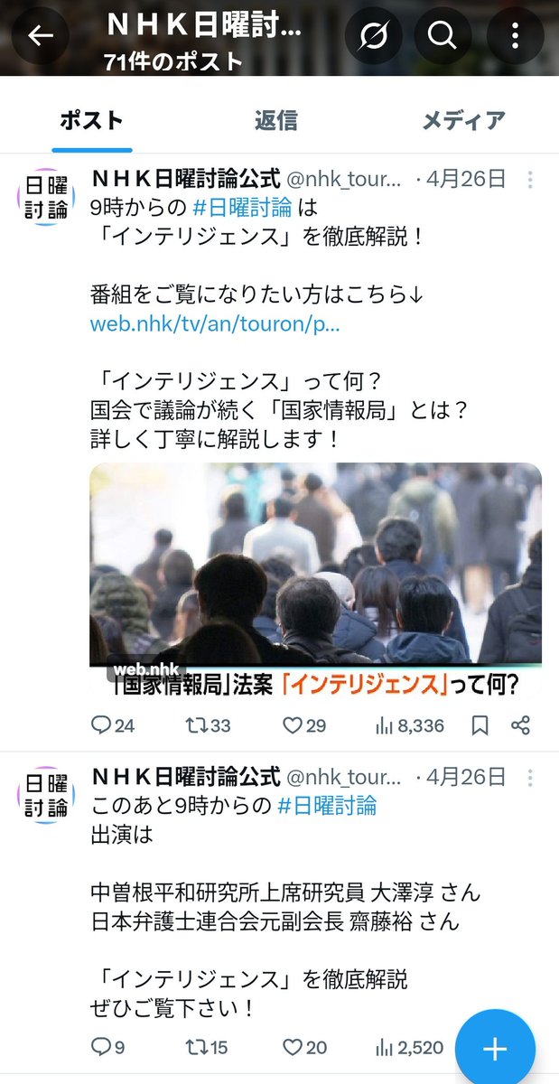 🕊️国会議員いちらんリスト🇵🇸 tweet media