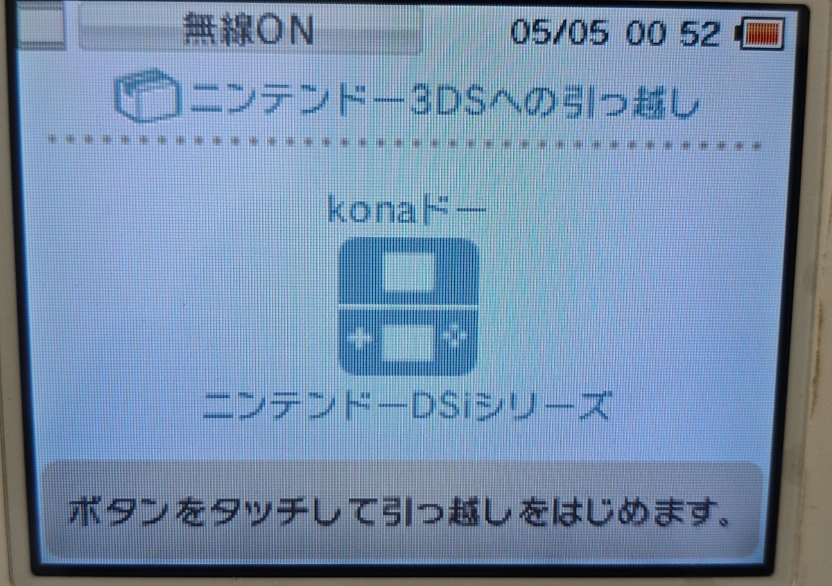 konaドー tweet media
