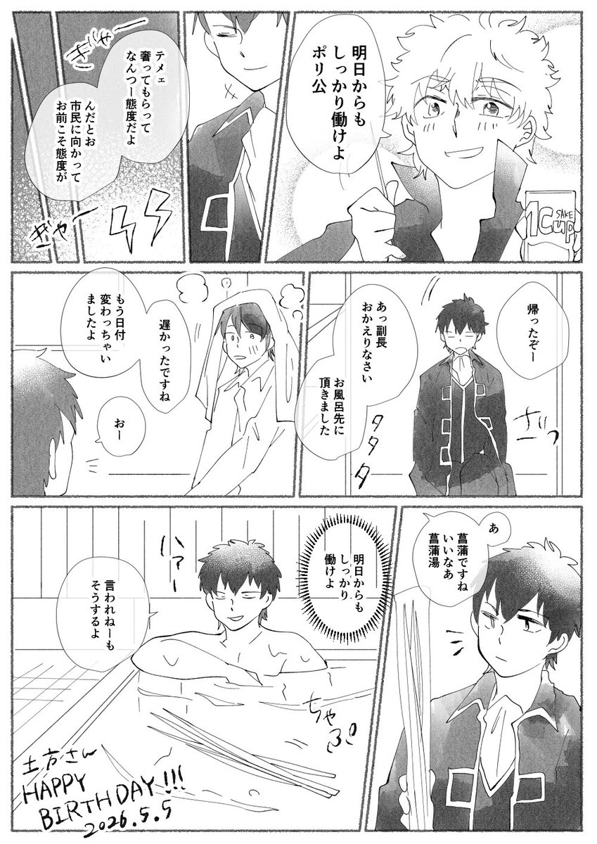 六日の菖蒲
ひじかたさんお誕生日おめでとうーーーーーございます🎂
