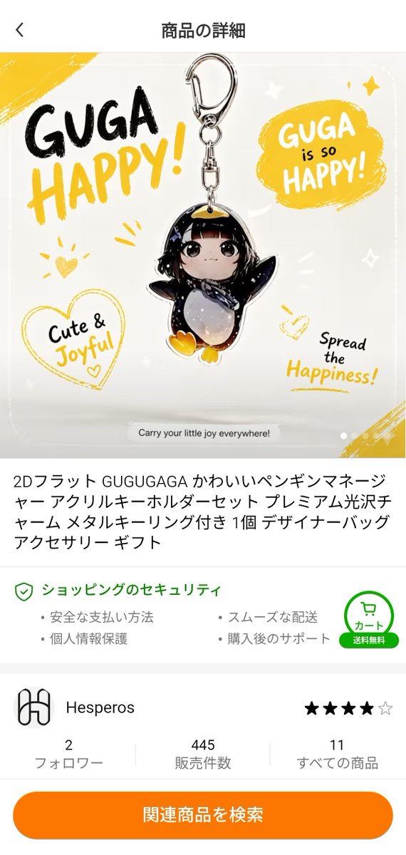 feruxmeme's tweet image. ググガガのキーホルダーも売り切れ #temu