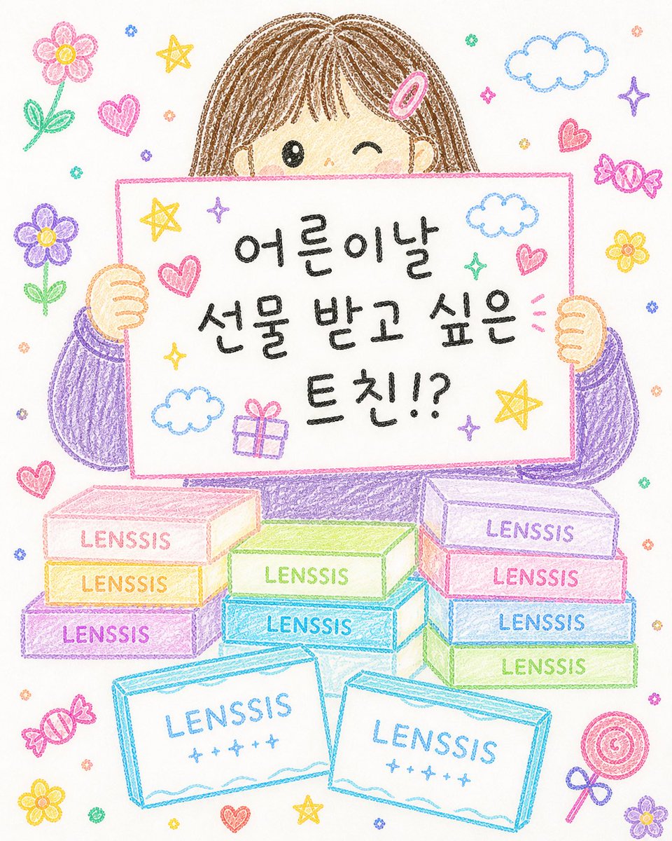 LENSSIS 렌시스 tweet media