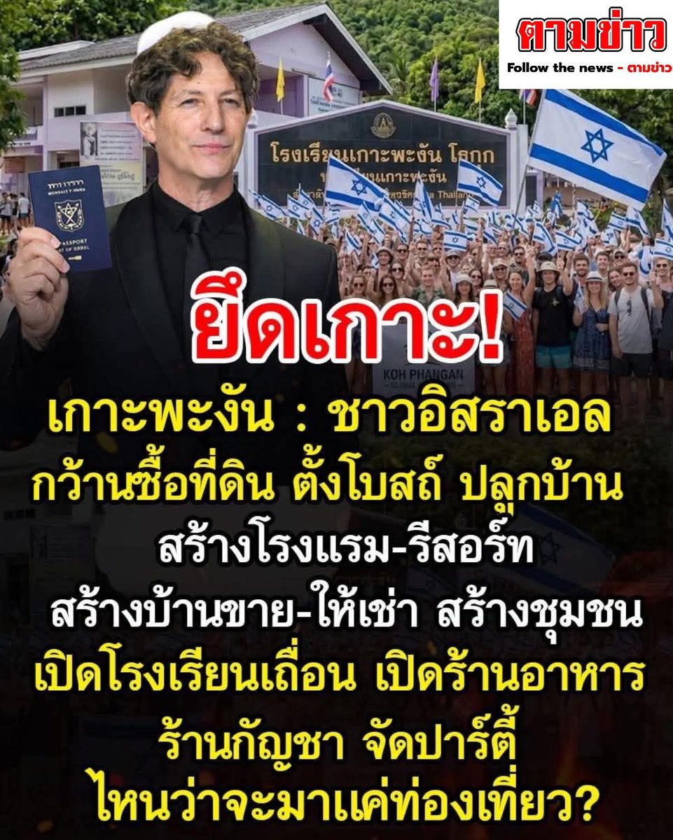 🇹🇭 'しひみら れづ のつも' 🇹🇭 tweet media