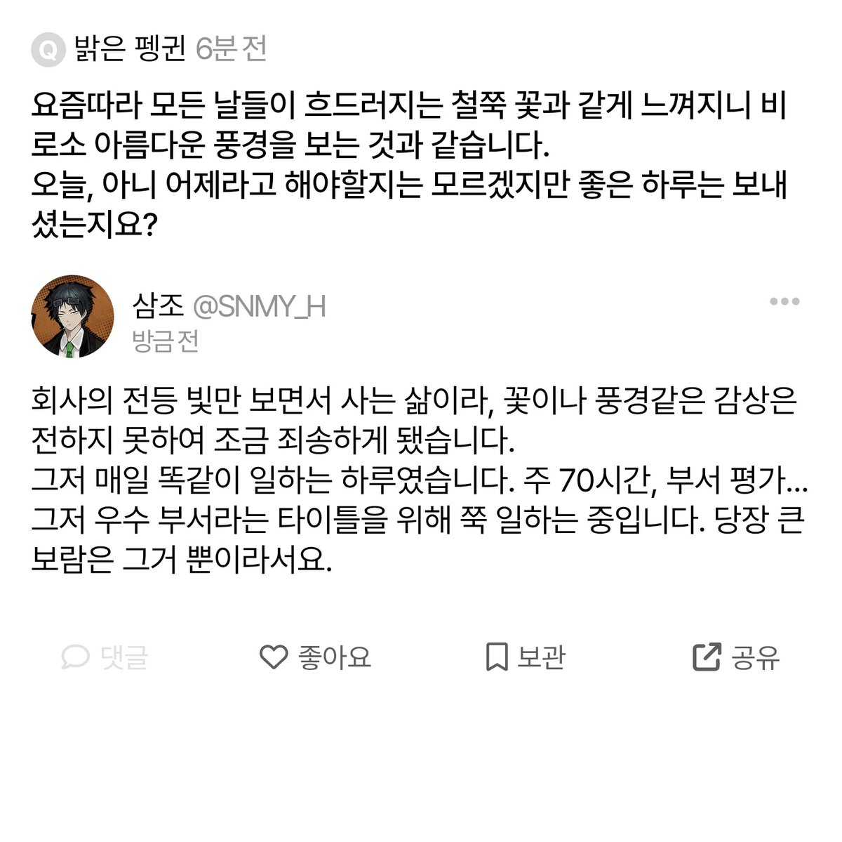 직원 S tweet media