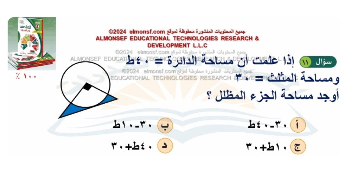 المنصف في القدرات tweet media