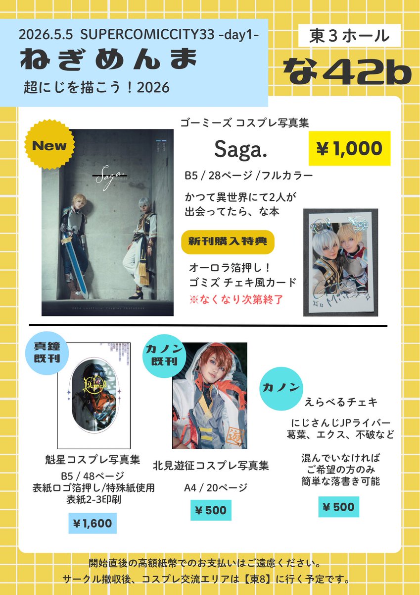 𝙆𝙖𝙣𝙤𝙉 クン🕊️ 5/5 東3【な42a】🛡 tweet media