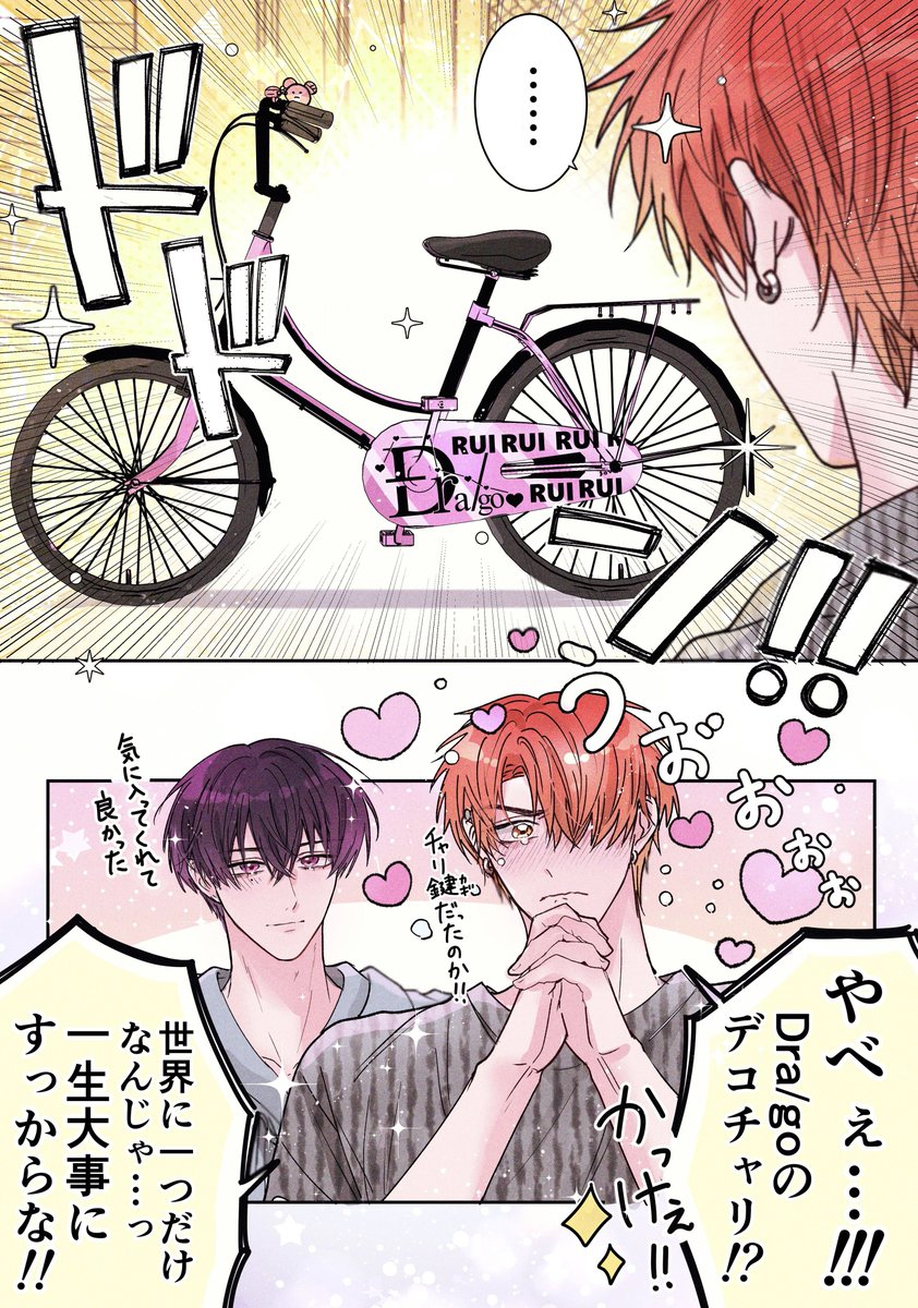 推しからの誕生日プレゼント 商業BL ⋆⸜*:+｡𝙷𝚊𝚙𝚙𝚢.. | 広瀬りさ