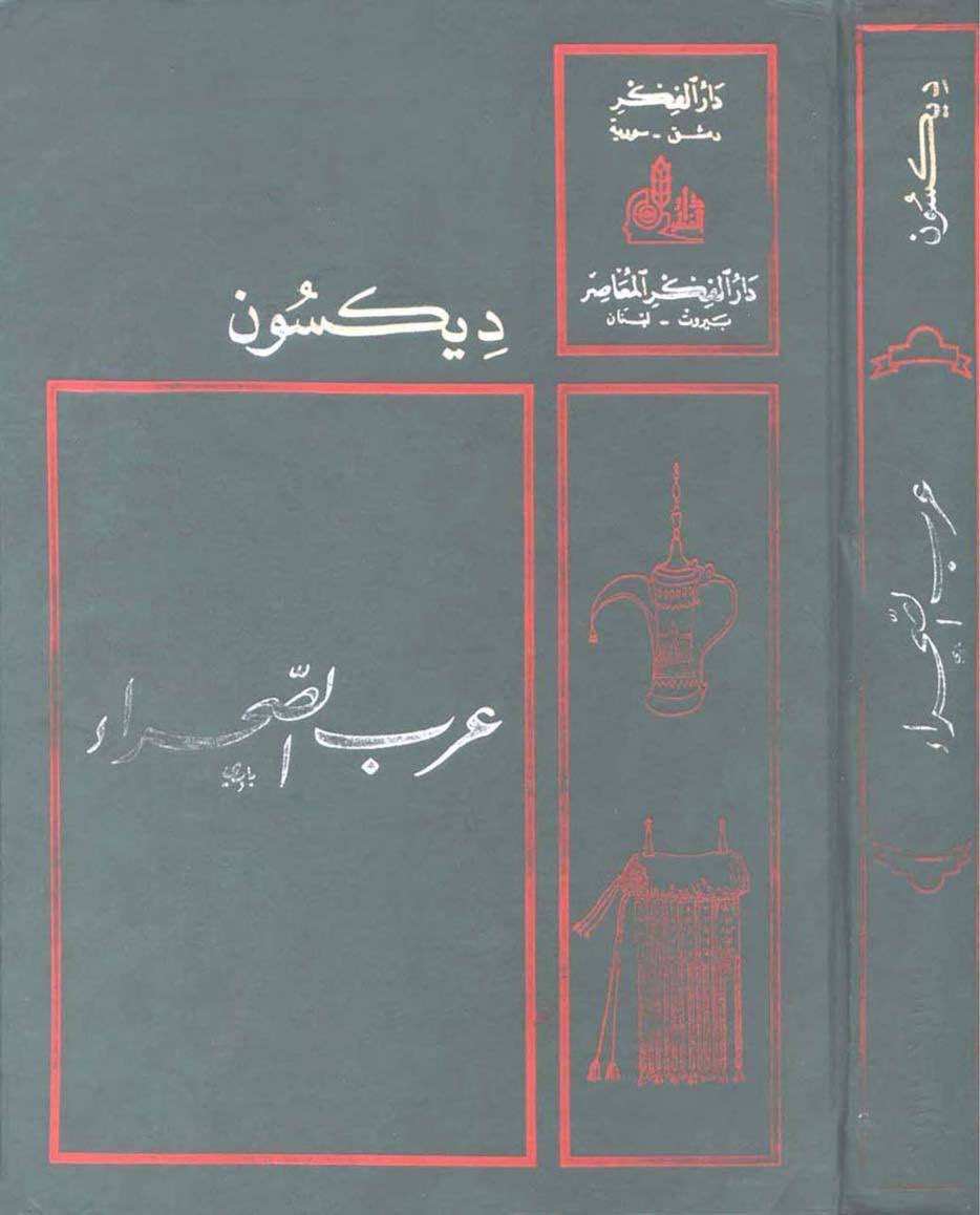 no27fg's tweet photo. ديسكون ساب المبادئ الدينية للمسلمين ولكن طبيعتك الحيوانية تخليك تاخذ الجانب اللي تبيه وهو مؤالفات ديسكون الكاذبة عن ابن سعود وتترك اللي ما تبيه وتتجاهله وتنفيه وهو الفصل 19 من أحد كتب ديسكون اللي استهدف فيها عادات المسلمين ودينهم

مصدرك متناقض هل أنت ضعيف لهذي الدرجة؟ https://t.co/pEpbnTHbr4