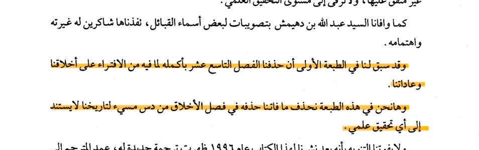 no27fg's tweet photo. ديسكون ساب المبادئ الدينية للمسلمين ولكن طبيعتك الحيوانية تخليك تاخذ الجانب اللي تبيه وهو مؤالفات ديسكون الكاذبة عن ابن سعود وتترك اللي ما تبيه وتتجاهله وتنفيه وهو الفصل 19 من أحد كتب ديسكون اللي استهدف فيها عادات المسلمين ودينهم

مصدرك متناقض هل أنت ضعيف لهذي الدرجة؟ https://t.co/pEpbnTHbr4