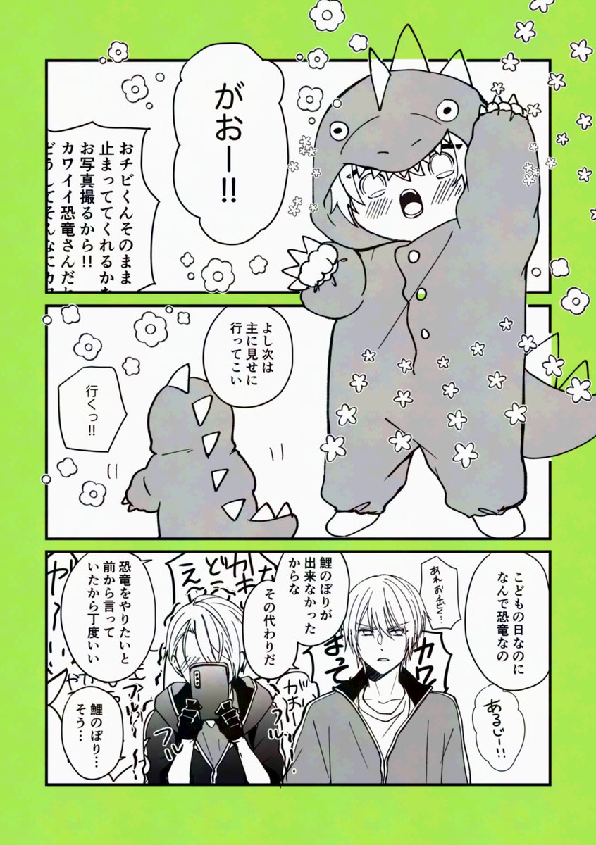 おちや🍵 tweet media