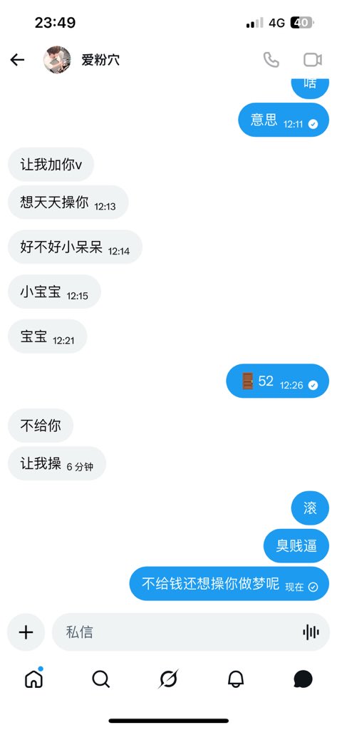小呆呆 tweet media