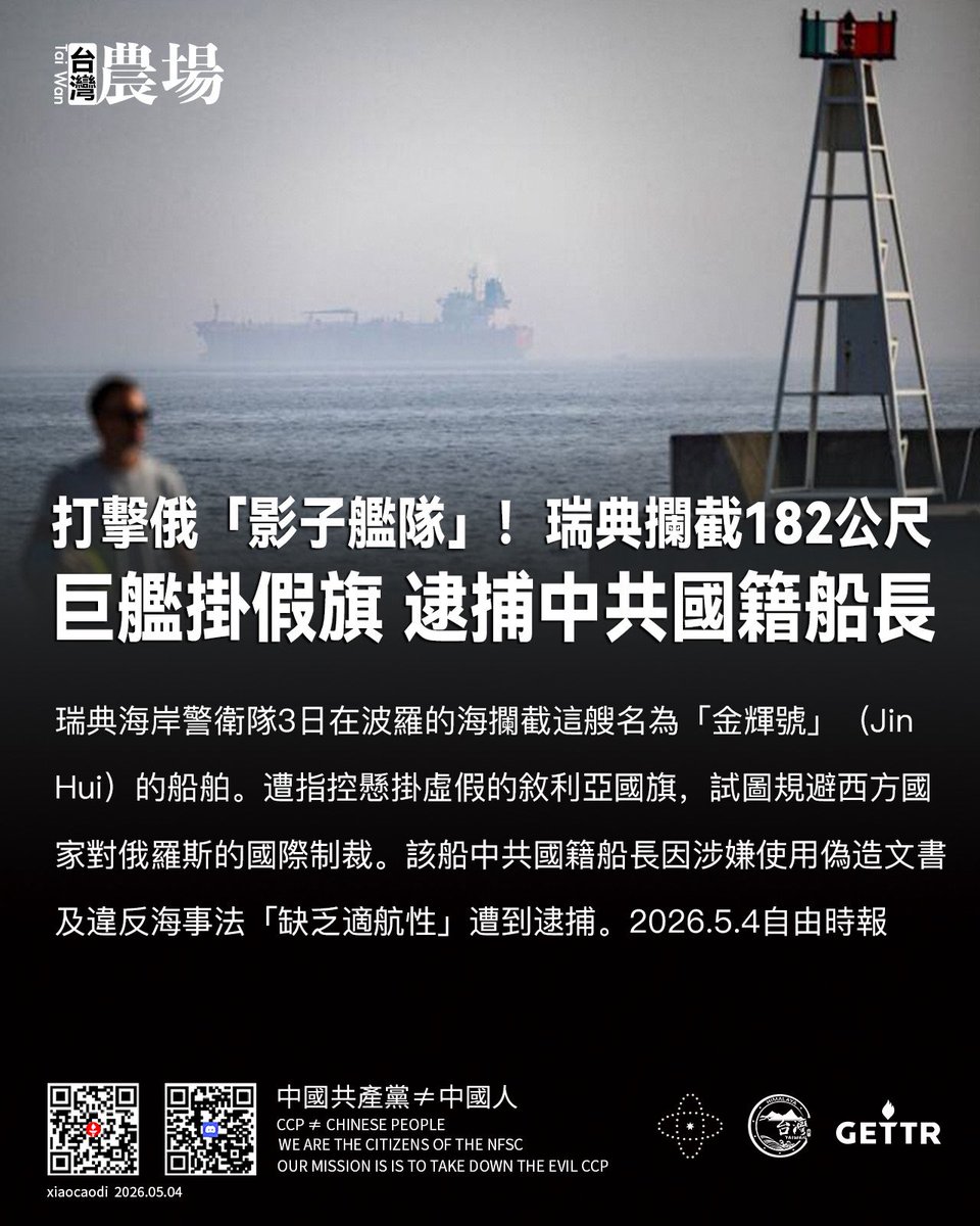 台灣寶島農場🇹🇼 tweet media