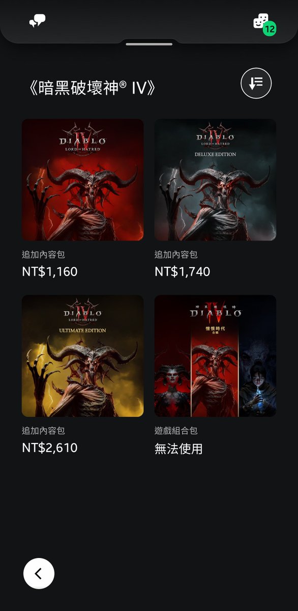 duckhugh's tweet image. 沒單賣，傻眼。
#暗黑破壞神 #diablo