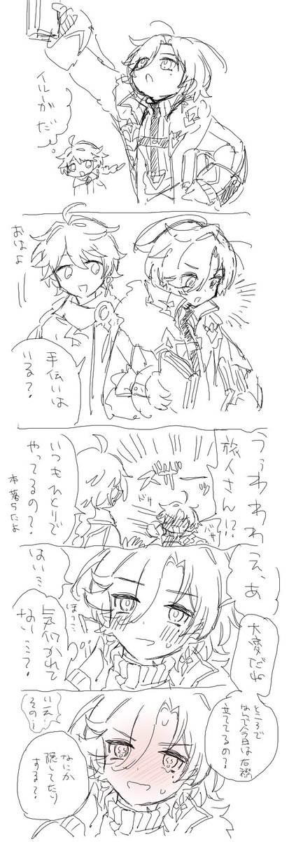 隠す 