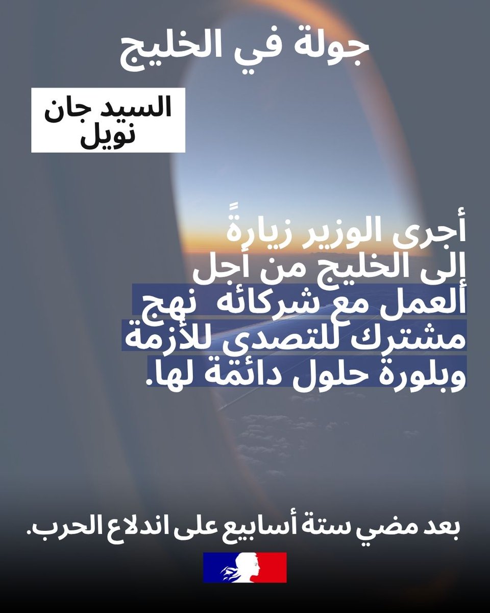 الخارجية الفرنسية 🇫🇷 🇪🇺 tweet media