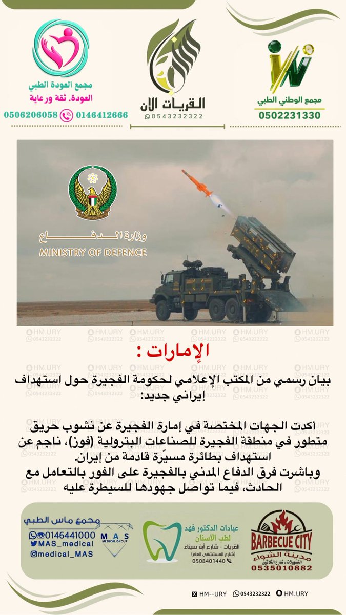 سناب القريات الان tweet media
